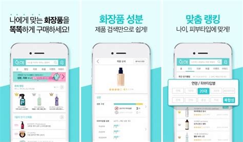 化解app|화장품 정보는 화해